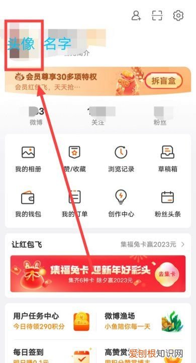 微博名字怎么改，微博昵称应该咋修改