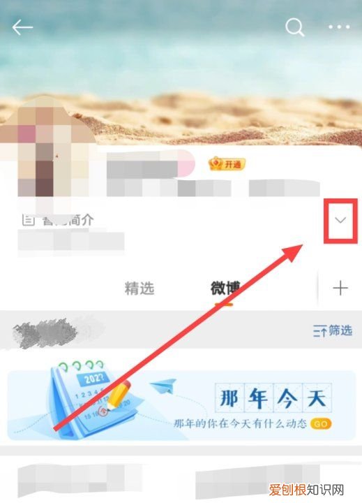 微博名字怎么改，微博昵称应该咋修改