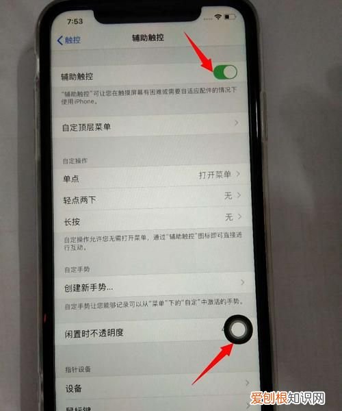 苹果圆圈悬浮窗怎么关，苹果悬浮窗大小怎么调整