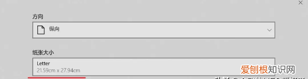 onenote怎么打印 onenote如何打印完整