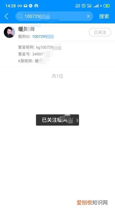 酷狗音乐怎样才能添加好友，酷狗里怎么搜索账号加好友的