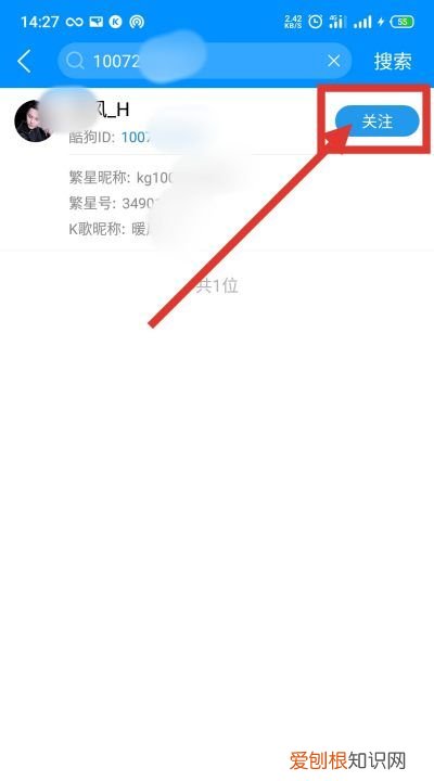酷狗音乐怎样才能添加好友，酷狗里怎么搜索账号加好友的