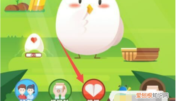 蚂蚁庄园怎么才能捐爱心，蚂蚁庄园怎么捐爱心鸡蛋