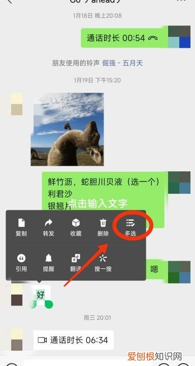 微信怎么批量删除聊天记录