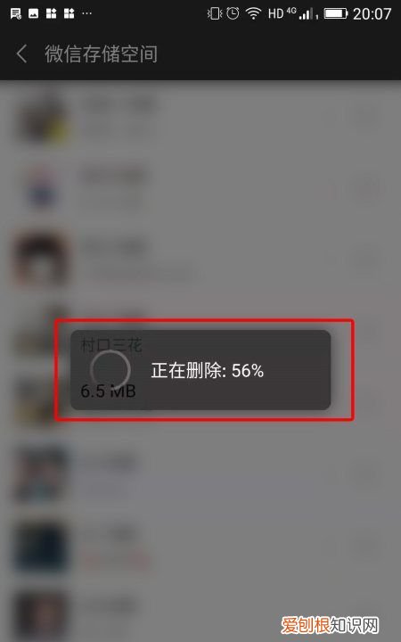 微信怎么批量删除聊天记录