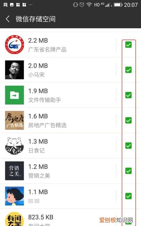 微信怎么批量删除聊天记录