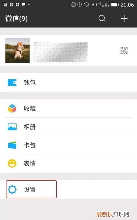 微信怎么批量删除聊天记录