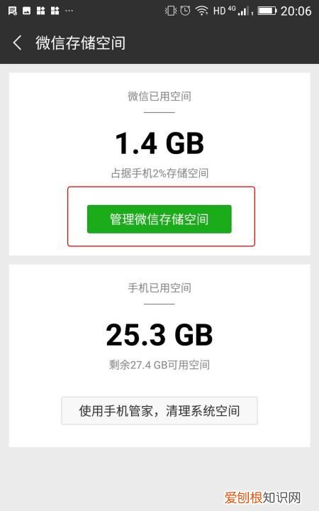 微信怎么批量删除聊天记录