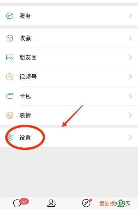 微信怎么批量删除聊天记录