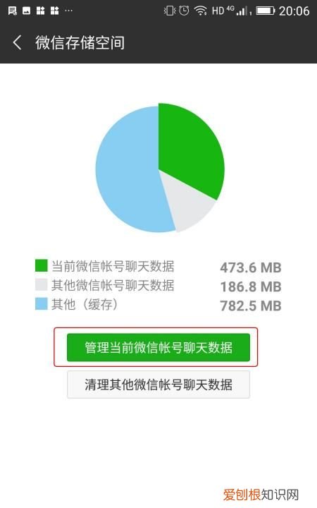 微信怎么批量删除聊天记录