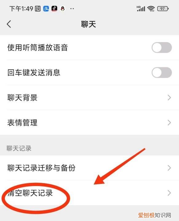 微信怎么批量删除聊天记录