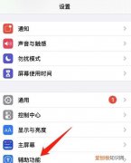 苹果手机消息闪光灯怎么关，苹果手机收信息闪光灯怎么开