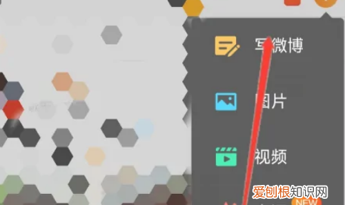 发表微博在哪里发,微博怎么发布作品