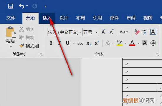 Word文档怎样才能手写签名