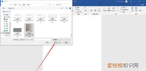 Word文档怎样才能手写签名