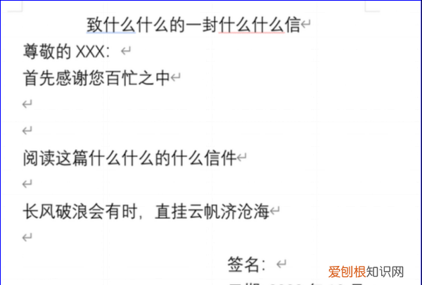 Word文档怎样才能手写签名