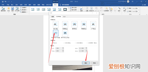 Word文档怎样才能手写签名
