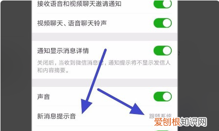 微信怎么更换消息提示音，微信怎么设置特定人发信息提示音