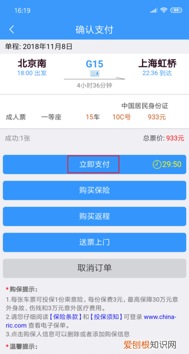 2306怎么买票，铁路会员积分买票怎么操作