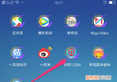 2306怎么买票，铁路会员积分买票怎么操作