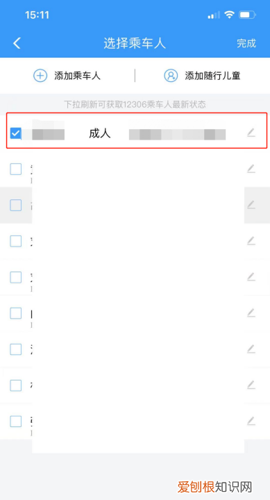 2306怎么买票，铁路会员积分买票怎么操作
