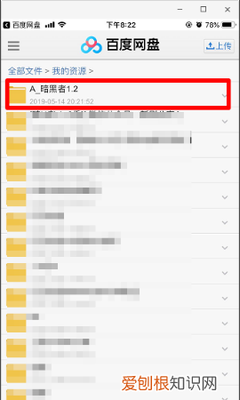 百度网盘怎么查看备份的，百度网盘已经备份的照片在哪里
