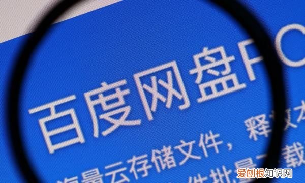 百度网盘怎么查看备份的，百度网盘已经备份的照片在哪里