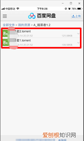 百度网盘怎么查看备份的，百度网盘已经备份的照片在哪里