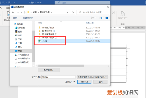 word如何转换表格，Word怎样才可以转换成Word表格