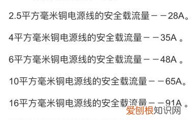 空调用几平方的铝电线，大3p空调用多大的漏电保护器开关