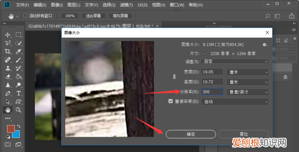 如何调整像素，怎么调整证件照的像素大小