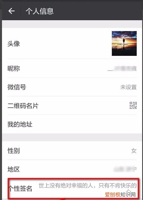朋友圈个性签名怎样才能改，微信朋友圈如何修改个性签名内容