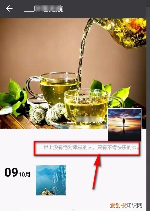 朋友圈个性签名怎样才能改，微信朋友圈如何修改个性签名内容