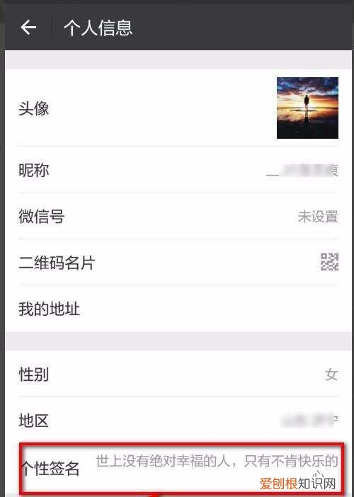 朋友圈个性签名怎样才能改，微信朋友圈如何修改个性签名内容