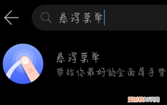 华为手机如何开启悬浮按钮，华为手机悬浮球设置在哪里关闭