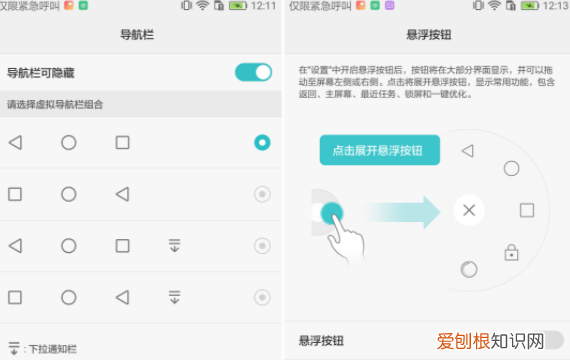 华为手机如何开启悬浮按钮，华为手机悬浮球设置在哪里关闭