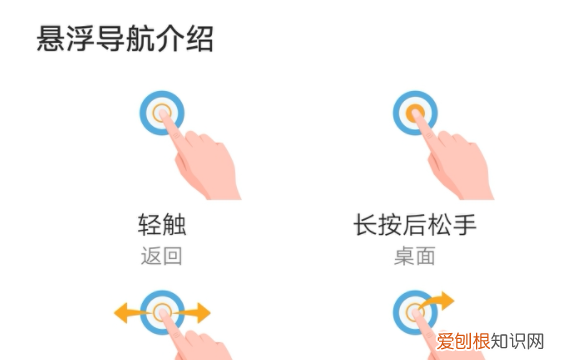 华为手机如何开启悬浮按钮，华为手机悬浮球设置在哪里关闭