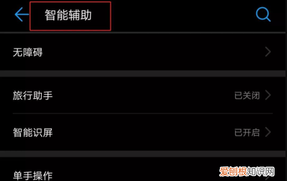 华为手机如何开启悬浮按钮，华为手机悬浮球设置在哪里关闭