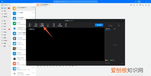 钉钉如何直播上课，钉钉怎么直播讲课件