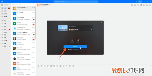 钉钉如何直播上课，钉钉怎么直播讲课件