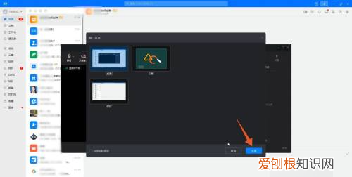 钉钉如何直播上课，钉钉怎么直播讲课件