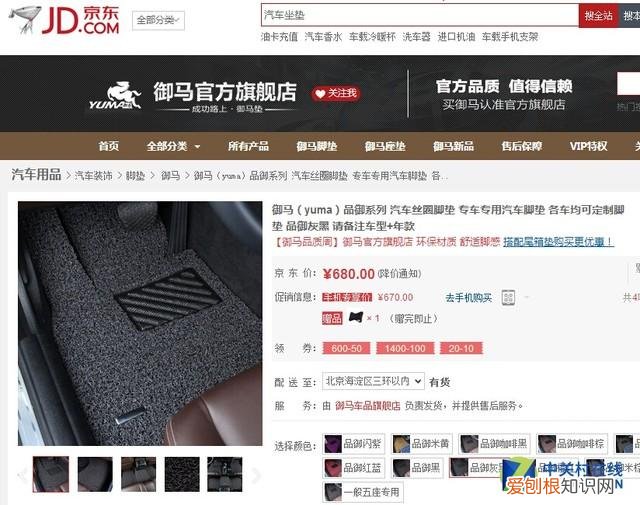 扔掉旧脚垫，推荐几款好打理的脚垫