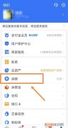 手机支付宝余额要怎么查，怎么看支付宝好友的支付宝账号
