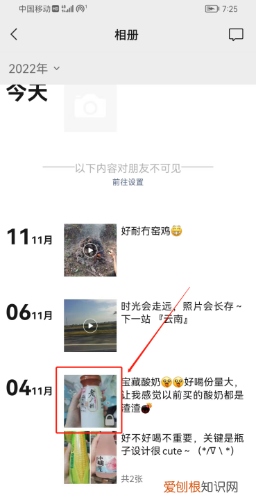 怎么删除自己发的朋友圈，微信发出去的图片如何删除