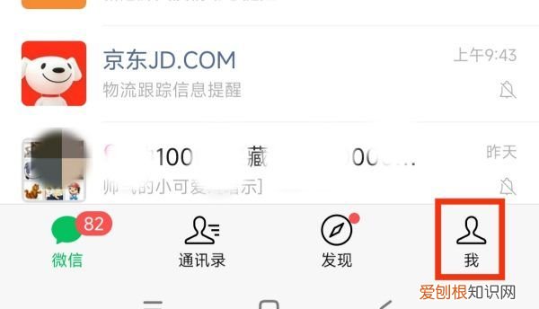 怎么删除自己发的朋友圈，微信发出去的图片如何删除