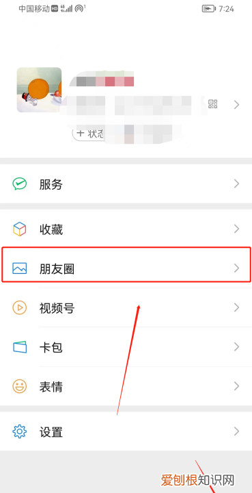 怎么删除自己发的朋友圈，微信发出去的图片如何删除