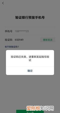 微信用验证码登录不上怎么办