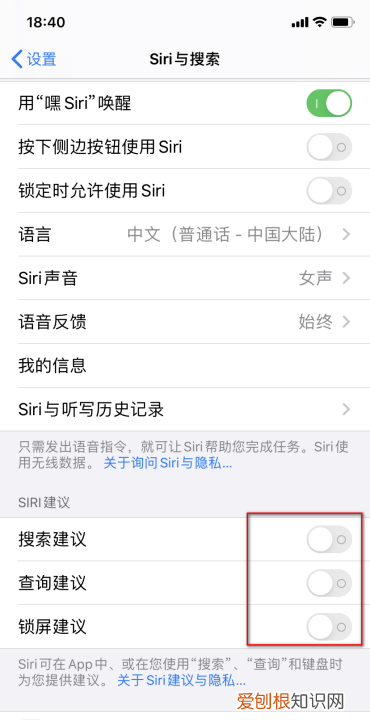 苹果手机怎么关闭Siri，苹果手机怎样关闭siri建议应用