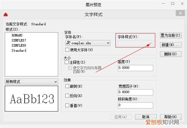 标注字体大小怎么调整，cad逐点标注字体大小怎么调