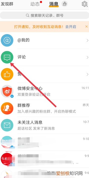 微博应该咋删除评论，微博的评论怎么删除
